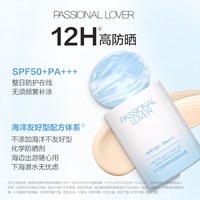 恋火 PL蹭不掉柔焦防晒妆前霜 油皮控油隔离底妆服帖保湿滋润