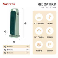 格力 暖风机取暖器家用办公室宿舍卧室电暖气炉节能小太阳神器冬季