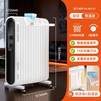 格力 油汀取暖器家用节能电暖气片油丁冬日烤火炉速热暖风机电暖器