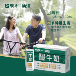 NOPA 蒙牛焕轻高钙牛奶 250ml*10盒 膳食纤维生素3合1孕妇儿童高钙牛奶