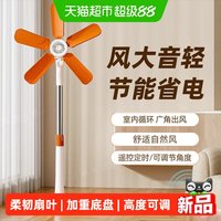 88VIP:星优 无网罩电风扇落地家用宿舍立式新款节能大风力遥控电