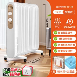 格力 油汀取暖器家用节能电暖气片室内暖风机冬季烤火炉油丁电暖器