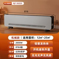 格力 踢脚线取暖器大面积家用节能地暖电暖气石墨烯暖风机浴室神器