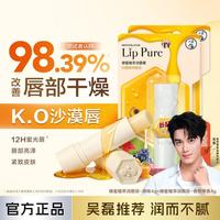 曼秀雷敦 蜂蜜植萃润唇膏4g*2 唇膏保湿滋润防干裂护唇