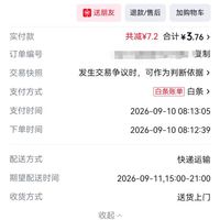 订单截图缩略图