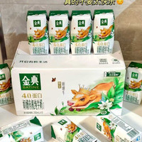金典 猫超臻选娟姗有机金典纯牛奶200ml*10盒优质蛋白