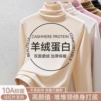 宜而爽 白色打底衫女春秋可外穿内搭高级感洋气高领体恤女