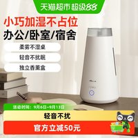 88VIP：小熊 空气加湿器卧室家用静音空调房孕妇婴儿办公书桌面空气香薰机