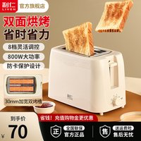 88VIP：利仁 面包机烤面包机吐司机家用全自动烤土司三明治多士炉早餐机