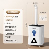 浩奇工业加湿器大雾化量家用室内卧室商用超市蔬菜保鲜空气喷雾机