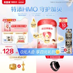 贝因美 爱加系列 婴儿奶粉 国产版