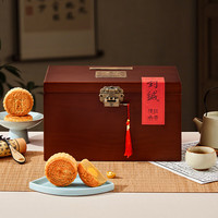 稻香村 高端月饼礼盒中秋节礼品团购福利高端实木礼盒稻香典藏1680g