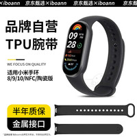 iboann 适用小米手环9/8表带10陶瓷版TPU快拆小米11手环腕带液态硅胶NFC版原厂金属头粒手环配件夏天替换