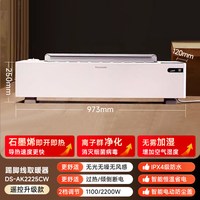 Panasonic 踢脚线取暖器石墨烯加湿省电暖气2026年新款家用节能电热神器