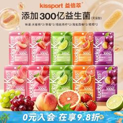 Lucky Kiss 薄荷糖100颗170g Kissport弹射益生菌含片口香糖清新口气五种口味