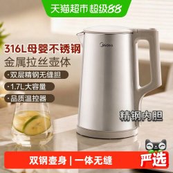 美的 电热水壶小型家用热水壶烧水壶新款1.7L煮水壶开水壶官方正品