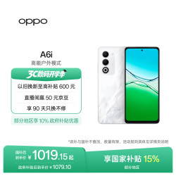 OPPO A6i 5G手机 6GB+128GB 云雾白