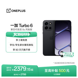 一加 Turbo 6 5G手机 12GB+256GB 独行黑 第四代骁龙8s