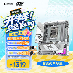 技嘉 支持AMD CPU AM5 主板