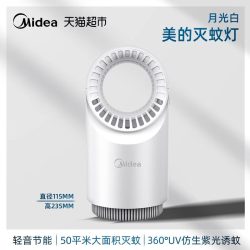 美的 灭蚊灯家用室内灭蚊神器防蚊吸入式捕蚊器孕妇婴儿驱蚊灯