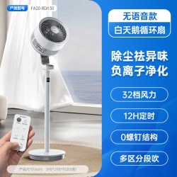 艾美特 直流变频空气循环扇家用大风量落地扇低噪净化电风扇RD70