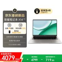 荣耀 X14战斗版 酷睿i5 16GB+512GB 笔记本电脑