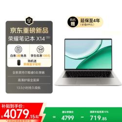 荣耀 X14战斗版 酷睿i5 16GB+512GB 笔记本电脑