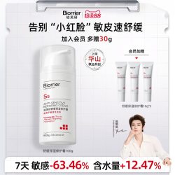 珀芙研 舒缓保湿修护霜
