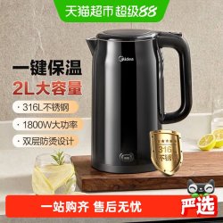 美的 电热水壶316L不锈钢烧水壶家用2L大容量热水壶保温一体开水壶