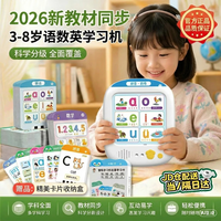 咿呀萌 早教插卡机点读故事学习机3-6-9岁幼小衔接儿童玩具生日礼物  早教思维插卡机 2026最火的玩具