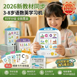 咿呀萌 早教插卡机点读故事学习机3-6-9岁幼小衔接儿童玩具生日礼物  早教思维插卡机 2026最火的玩具