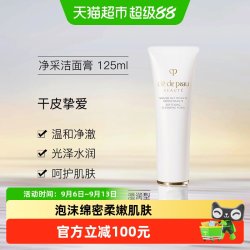 CPB 净采洁面膏 湿润型 125ml