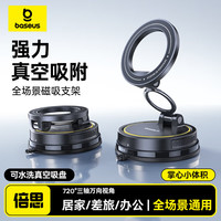 倍思 车载手机支架magsafe磁吸支架真空吸附吸盘适用汽车中控台导航桌面固定追剧支撑架2025