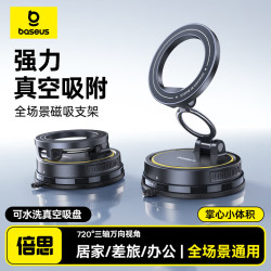 倍思 车载手机支架magsafe磁吸支架真空吸附吸盘适用汽车中控台导航桌面固定追剧支撑架2025