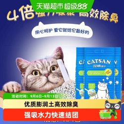 洁珊 膨润土猫砂