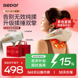 锐珀尔 R7MAX升级款揉捶一体肩颈按摩仪器披肩斜方肌颈椎热敷送爸妈男女友生日礼物