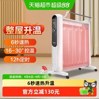 格力 取暖器家用速热节能省电暖器电暖气电热膜