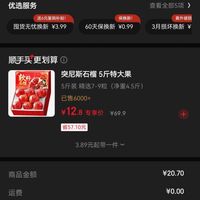 订单截图缩略图
