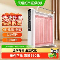 格力 硅晶速热电热膜取暖器家用立式置地发热省电暖器NDYM-S7021