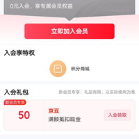 入会50京豆，思连康健京东自营旗舰店