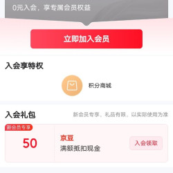 入会50京豆，思连康健京东自营旗舰店