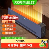 格力 石墨烯踢脚线家用速热取暖器防水客厅卧室电暖气