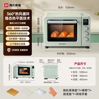 海氏 C40 电烤箱 40L 粉色