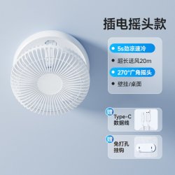 何物 壁挂电风扇厨房电扇卫生间厕所空调免打孔浴室挂壁式静音壁扇挂墙