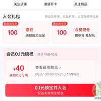 京东 周六福官方旗舰店 加入店铺会员可领100京豆