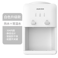 奥克斯 饮水机台式小型家用迷你桌面宿舍全自动智能办公室2026新款
