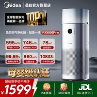 美的 空气净化器家用除甲醛烟雾二手烟味加湿器净化一体机RX600Pro