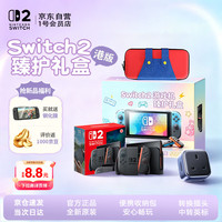 任天堂 SWITCH任天堂switch2港版游戏机单机不含游戏体感2代游戏掌机 开学季送男女