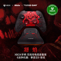 八位堂 凝焰Xbox手柄无线充电底座套装《战争机器：事变日》联名版微软授权Xbox One S X 电池套组
