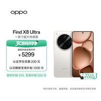 OPPO Find X8 Ultra 手机 16GB+512GB 月光白